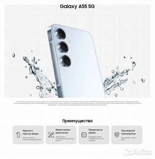 Samsung Galaxy A55, 8/256 ГБ