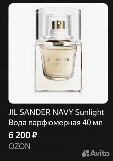 Парфюмерная вода женская Jil Sunder Sunlight