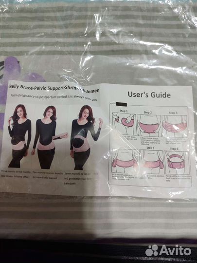 Бандаж для беременных и после родов