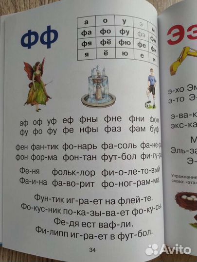 Букварь А.В. Цой