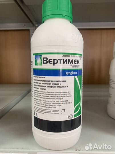 Инсектициды