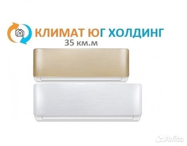 Кондиционер MDV на 35 кв.м. Gold/Silver