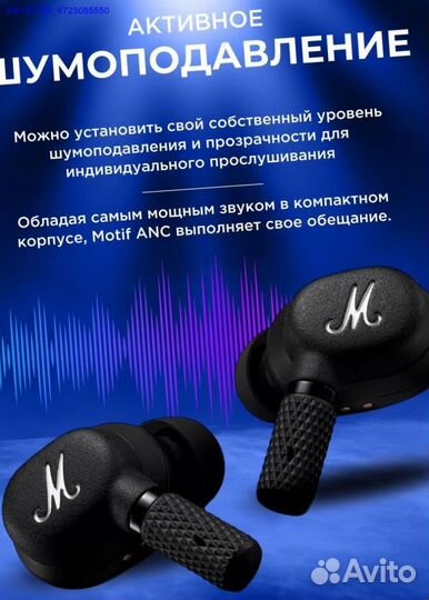 Наушники Marshall Motif ANC Новые (Арт.34794)