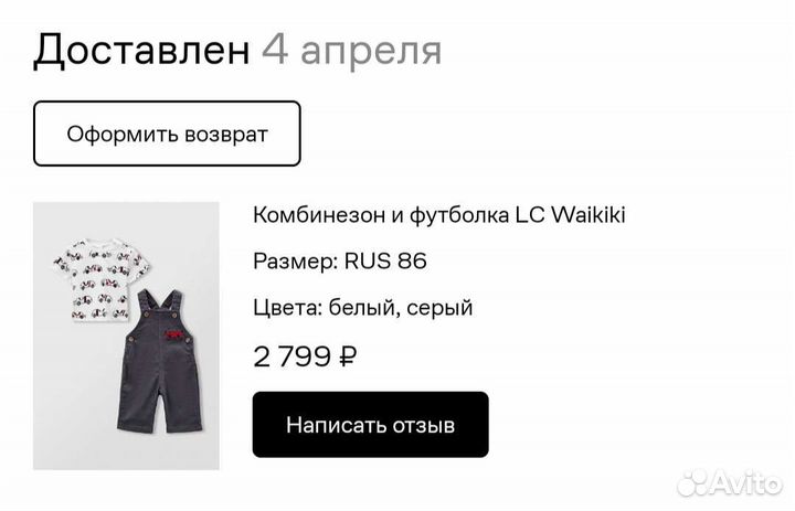 Комбинезон и футболка LC Wikiki