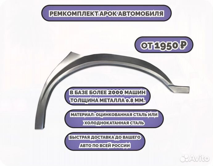 Ремонтные арки