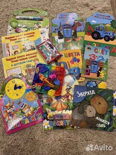 Игрушки и книги