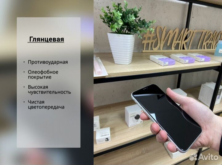 Гидрогелевая пленка на iPhone 11/ Pro/ Max
