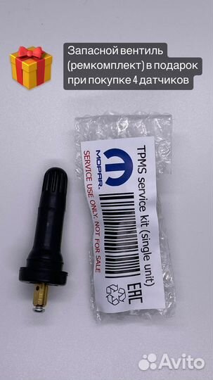 Датчики давления в шинах Dodge Chrysler Jeep