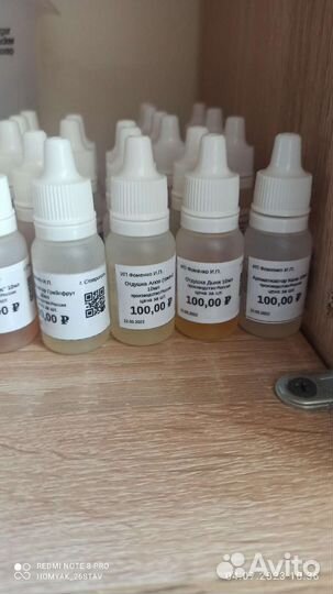 Отдушка для мыла