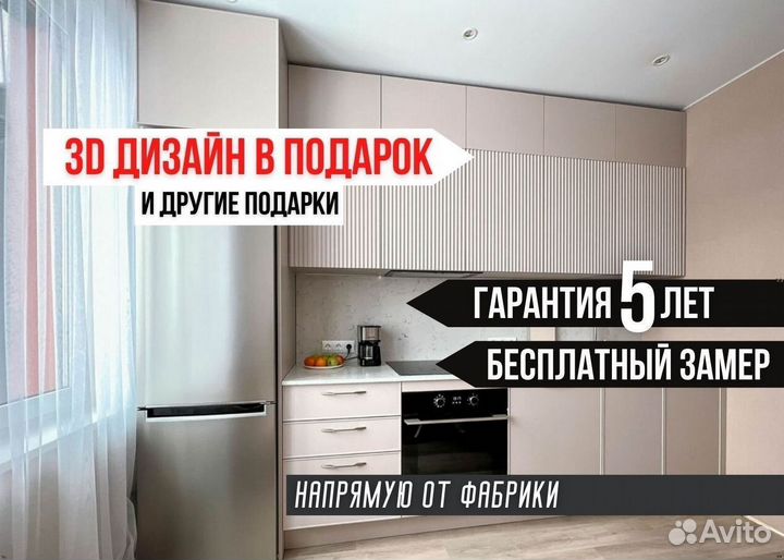 Кухня Розово-Алая на заказ с гарантией