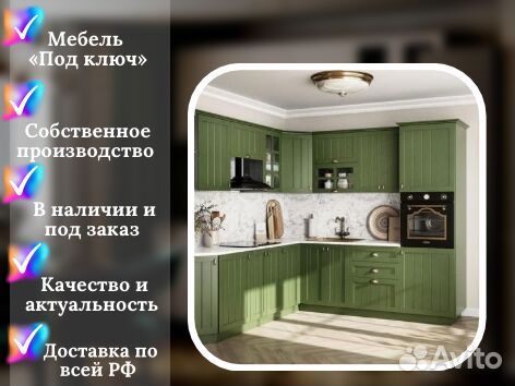 Модульные кухни