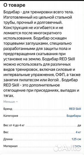 Бодибар