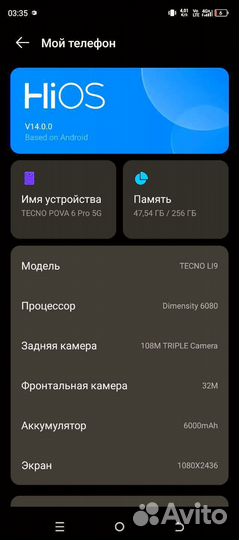 TECNO Pova 6 Pro, 8/256 ГБ