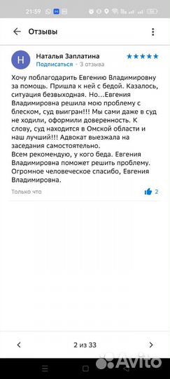 Юрист, адвокат