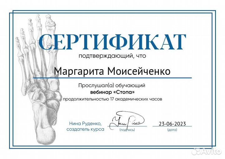 Персональный тренер