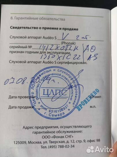 Слуховой аппарат phonak Audeo S smart 3