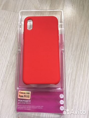 Чехол на iPhone Х (бампер)