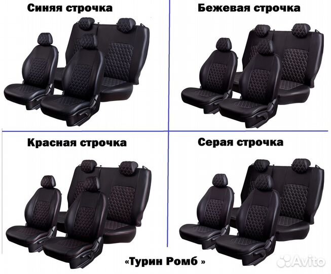 Авточехлы Рено Каптур Автомобильные чехлы