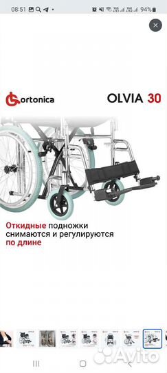 Инвалидная коляска Новая в упаковке