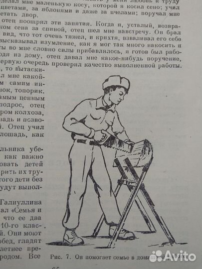 Книга Домоводство 1957 г СССР