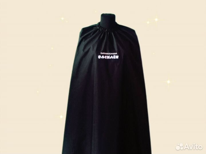 Пеньюар для парикмахера с логотипом