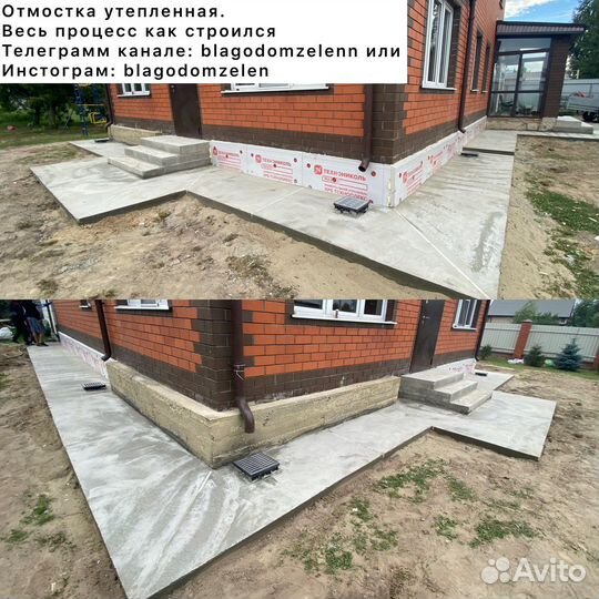 Отмостка,дренаж,дорожки, площадка,газон