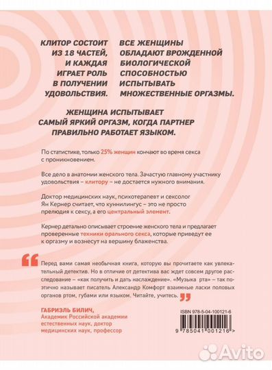 Книги о сексе