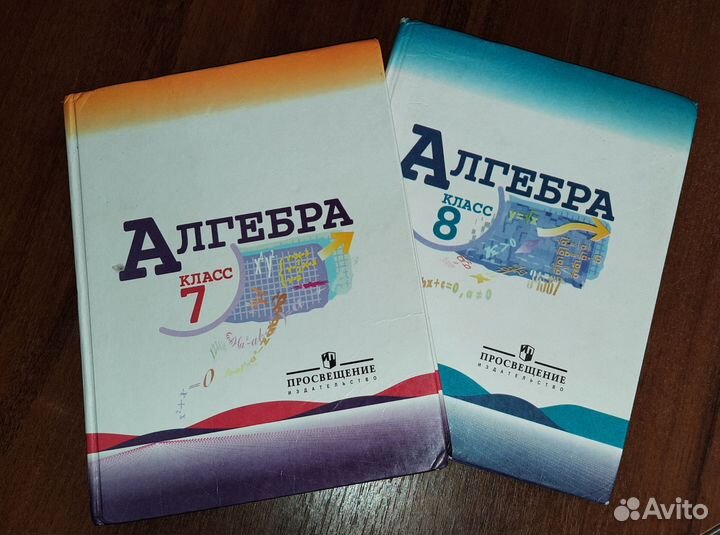 Учебник по алгебре 7 и 8 класс Макарычева