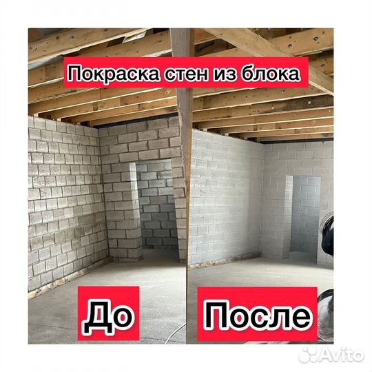 Покраска стен Побелка