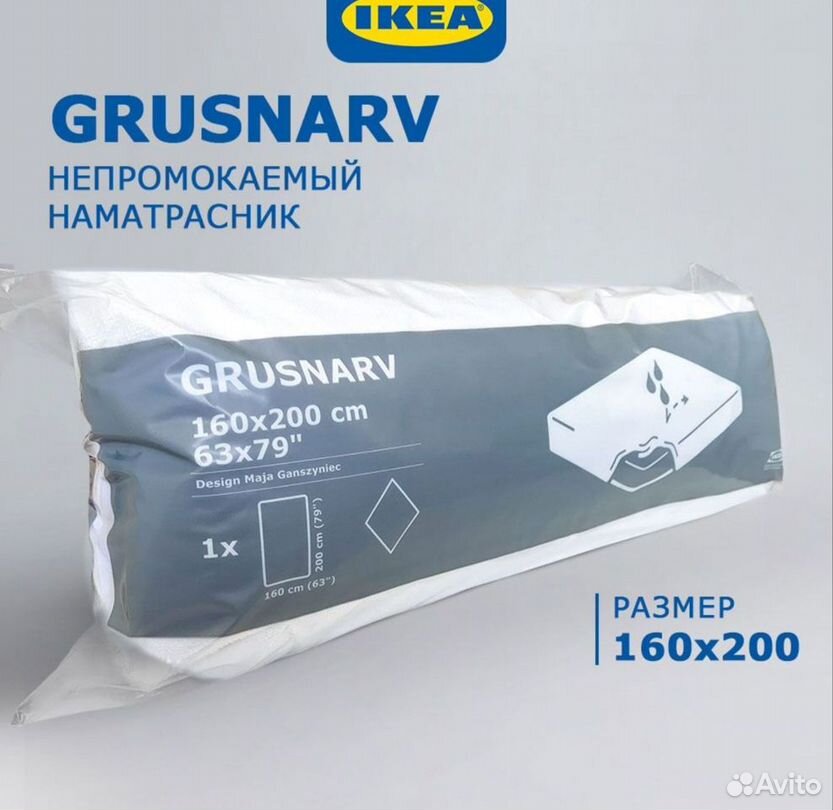 IKEA Наматрасник Влагонепроницаемый Grusnarv