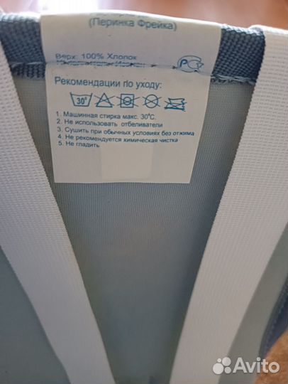 Перинка фрейка