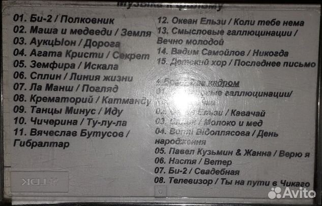 Аудиокассеты русский рок (студийки) (Кино, Алиса)