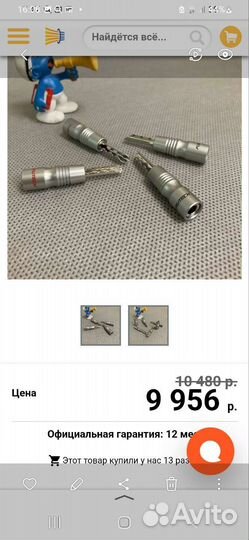 Разъёмы банана furutech FP-200(G), (R)