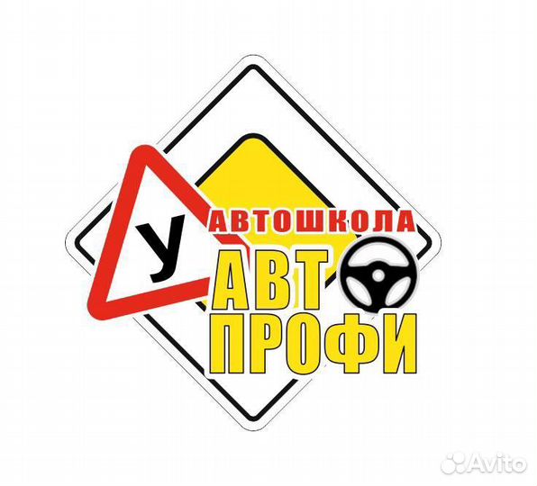 Автошкола/обучение,категория 