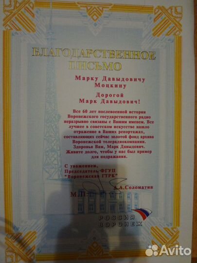 Автограф А.Райкина