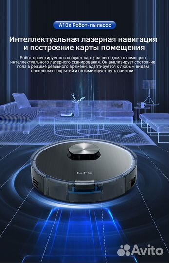 Робот-пылесос ilife A10S для сухой и влажной уб-ки