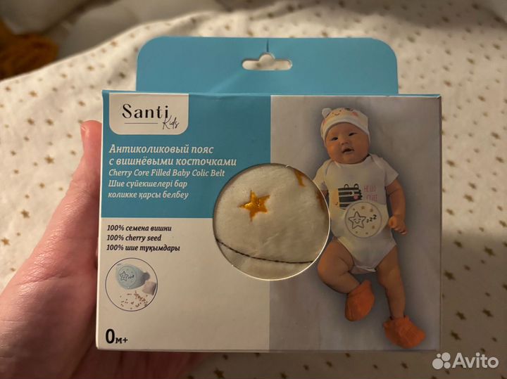 Антиколиковый пояс