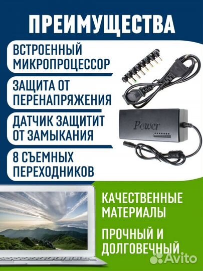 Блок питания для ноутбуков