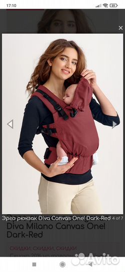 Эрго рюкзак с рождения Diva Milano Canvas One