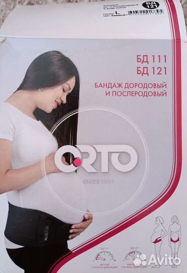 Бандаж для беременных и после родов