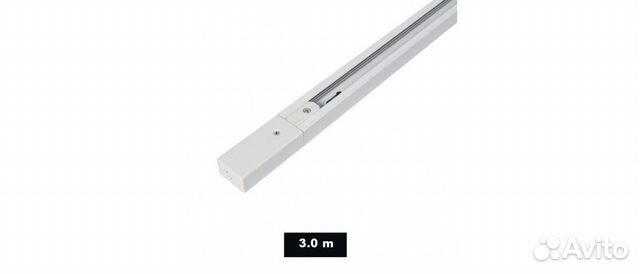 Шинопровод однофазный 3 метра белый 40628 с вводом