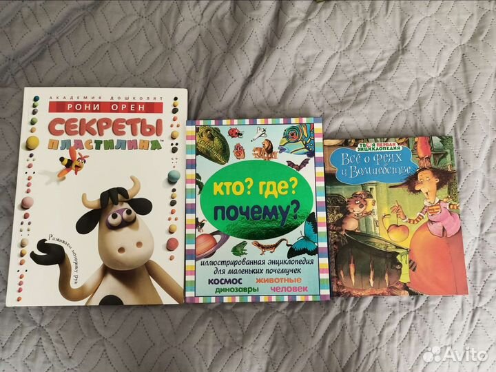 Энциклопедия для детей