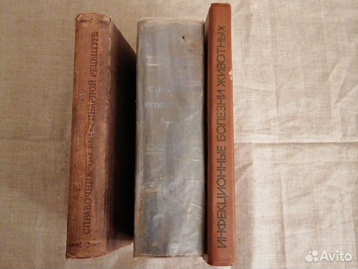 Книги, справочники, методички по ветеринарии