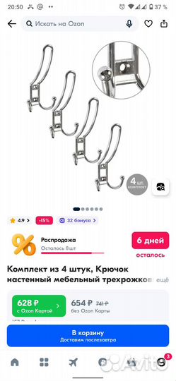 Комплект (4 шт.) крючков трёхрожковых + 2 ручки