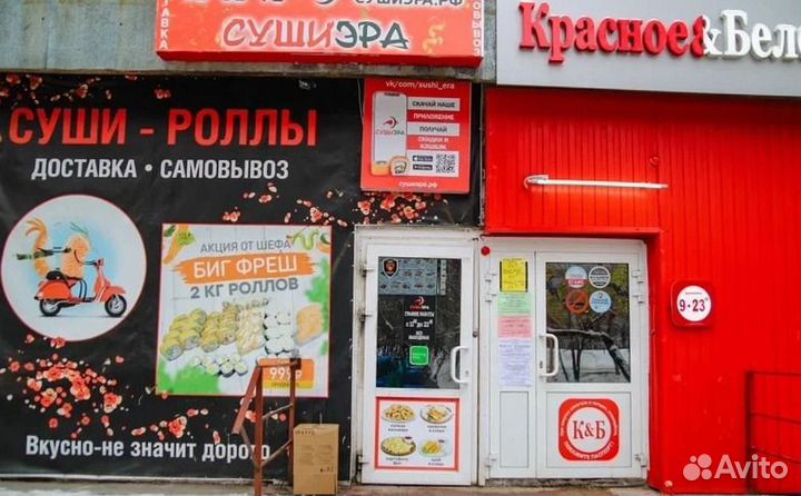 Франшиза доставки суши