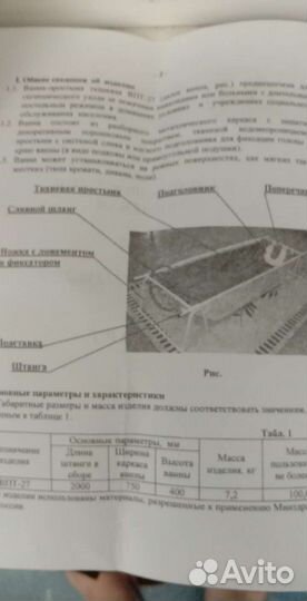 Ванна простыня тканевая новая для инвалидов