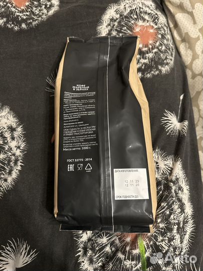 Кофе зерновой Alta roma