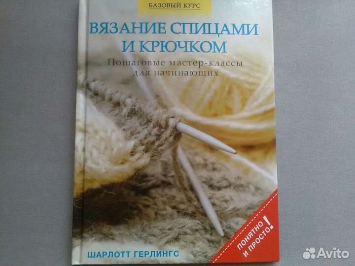 Журналы по вязанию