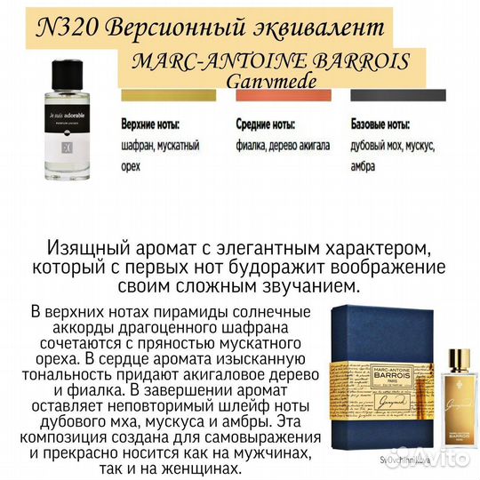 Духи версионные