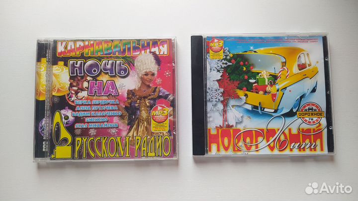 Cd диски с новогодними песнями 90х и 00х